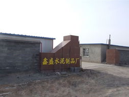 红山区赤峰鑫盛水泥制品厂推出优惠活动，品质与实惠兼得